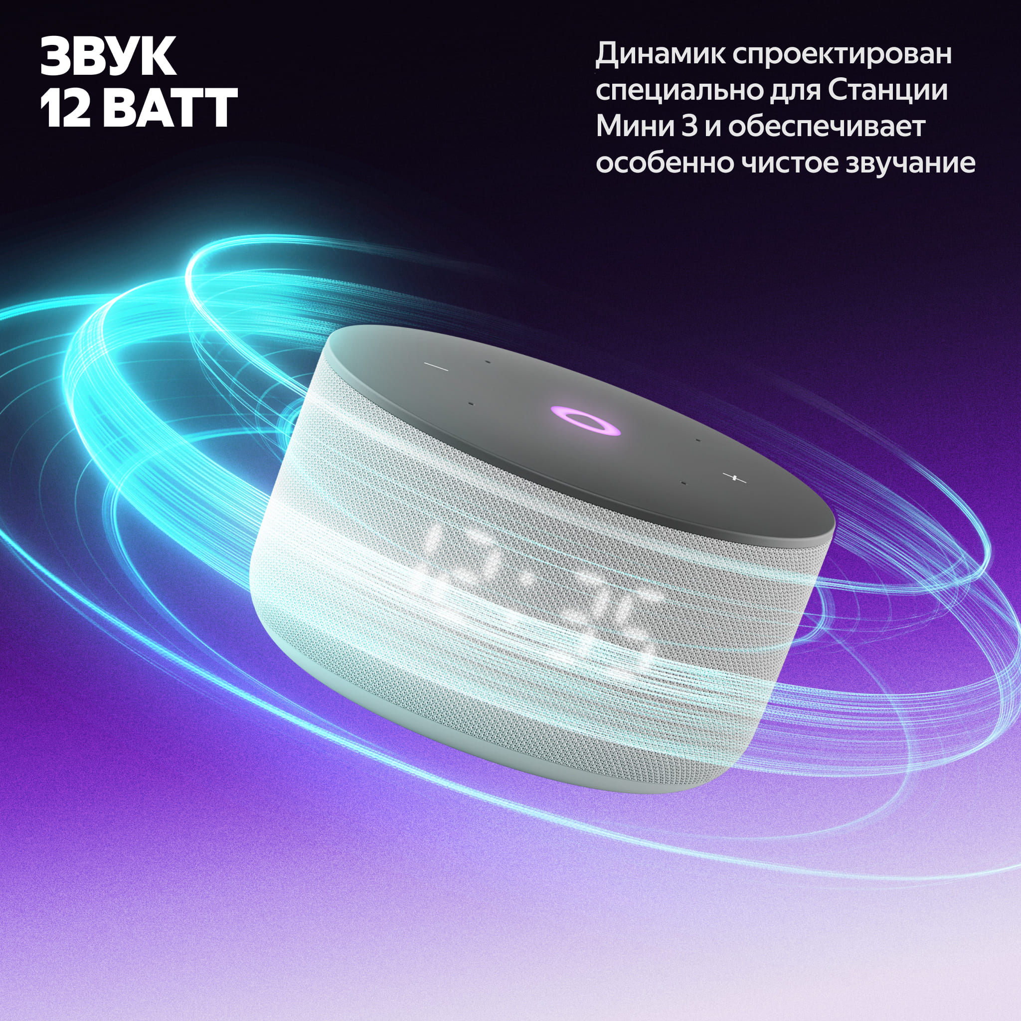 Умная колонка Яндекс Станция Мини 3 с Алисой на YaGPT, Серая