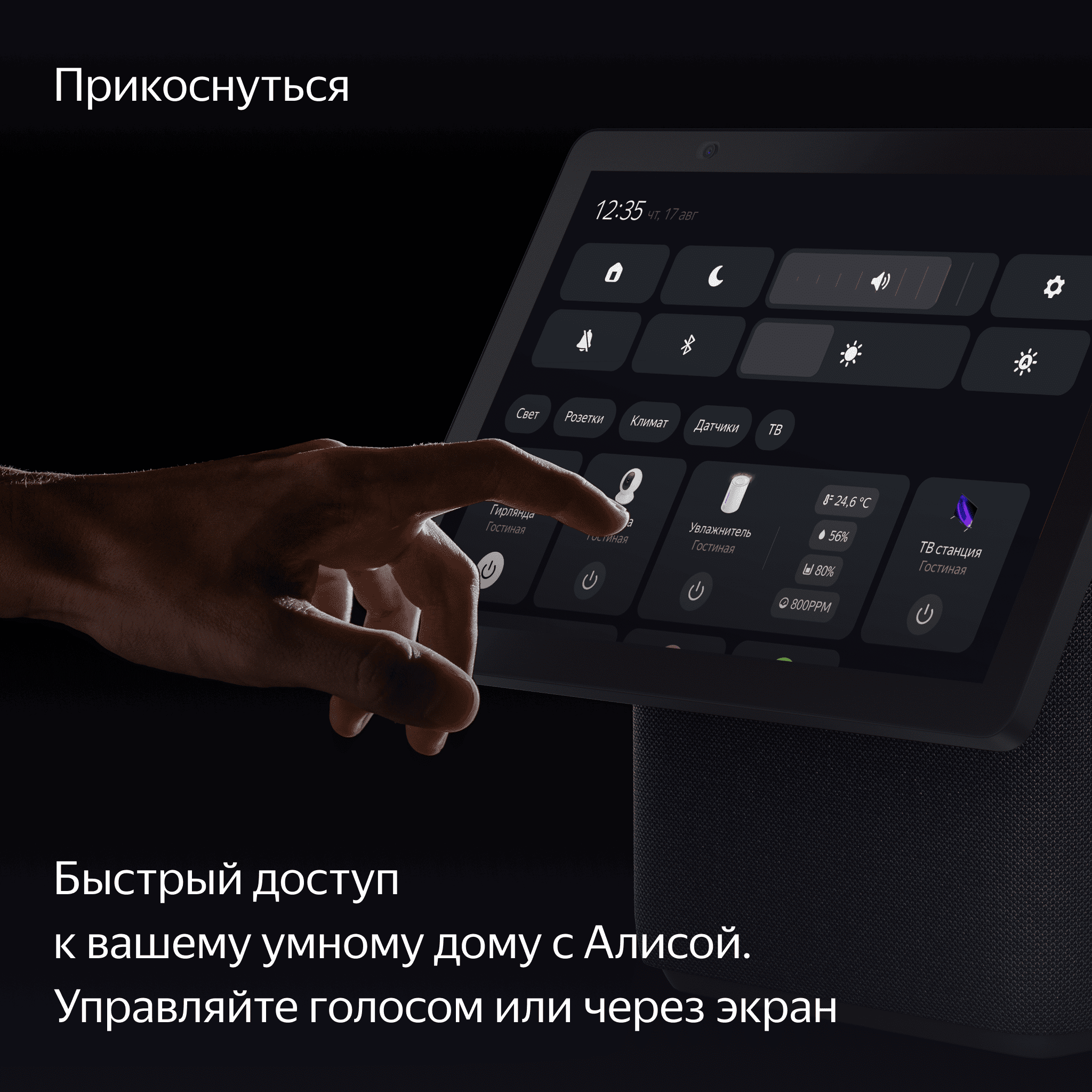 Умная колонка Яндекс Станция Дуо Макс с Алисой на YaGPT, с Zigbee™, Бежевая