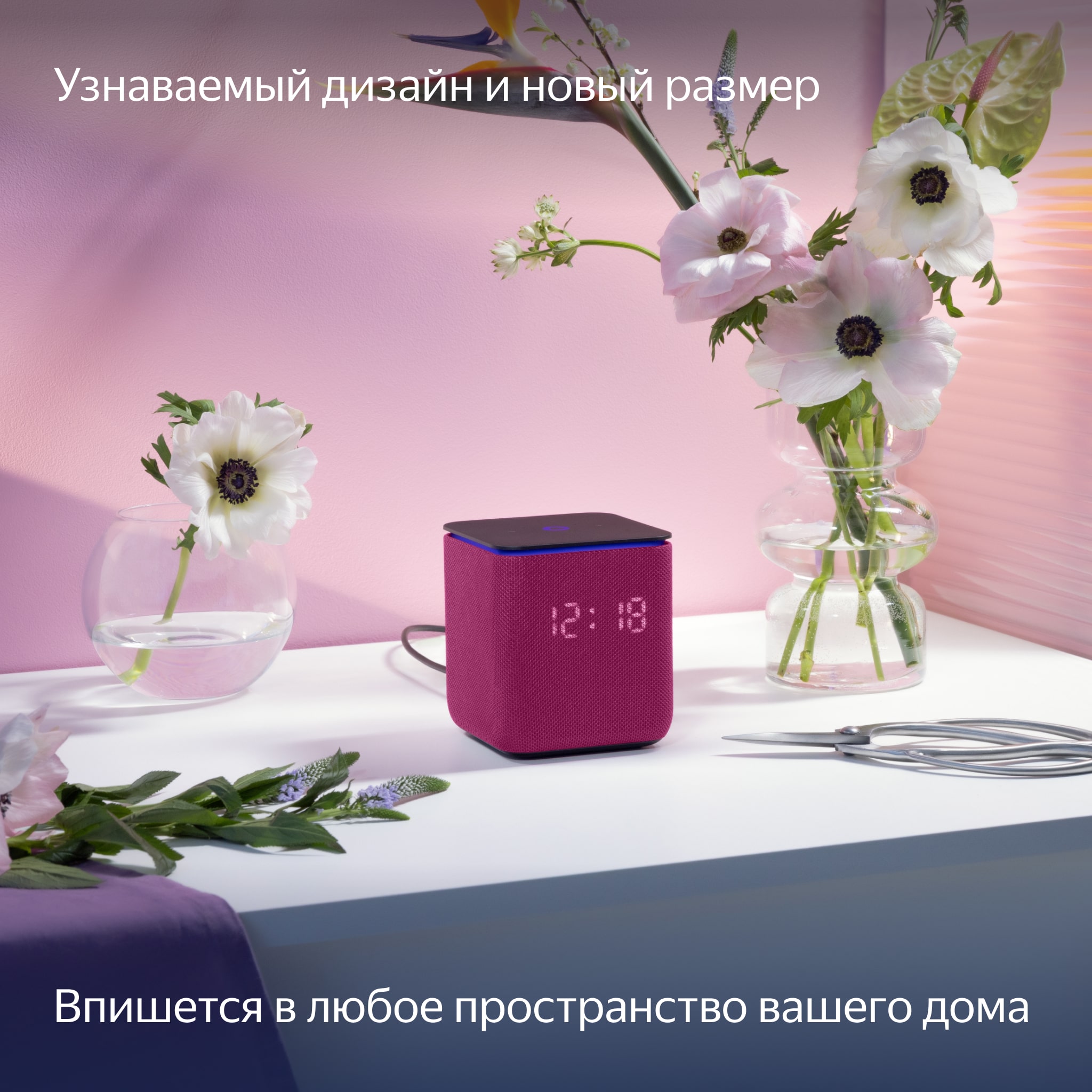 Умная колонка Яндекс Станция Миди с Алисой на YaGPT, с Zigbee™, Малиновая