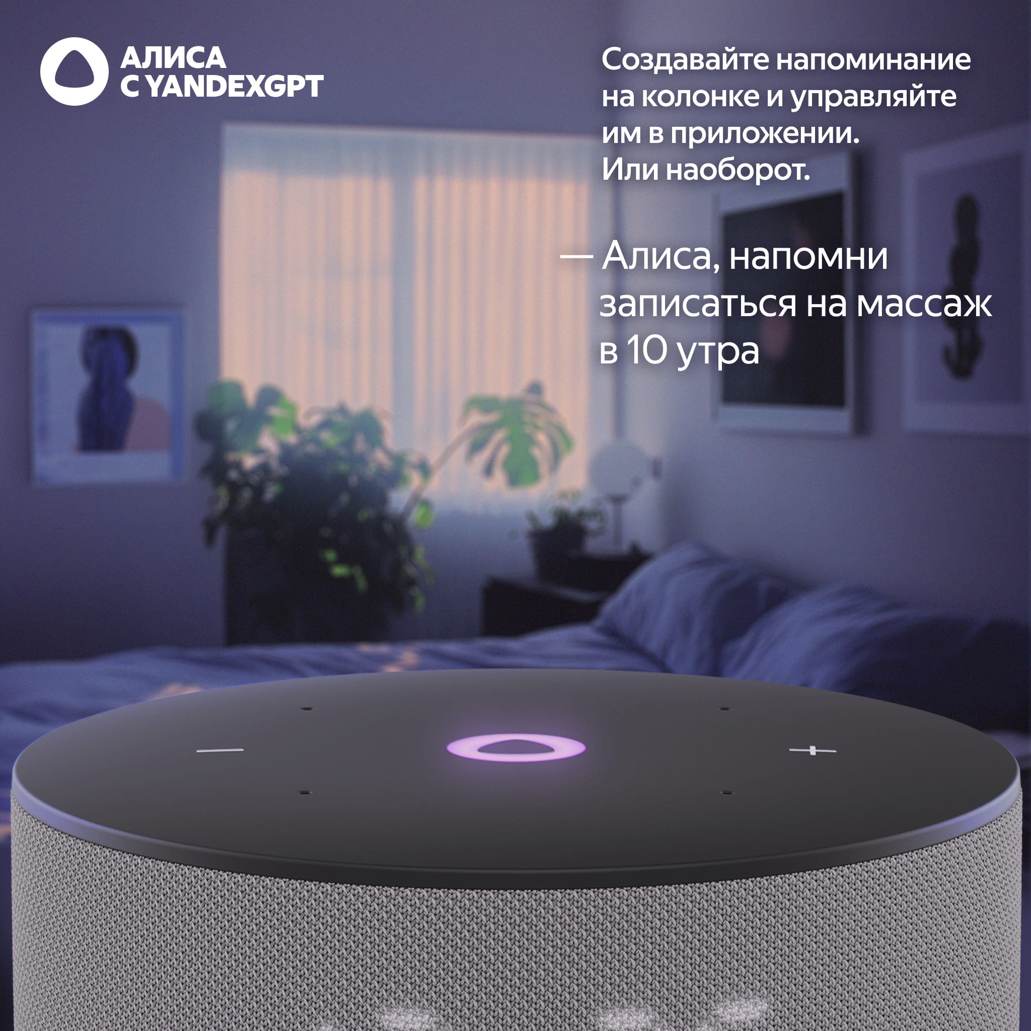 Умная колонка Яндекс Станция Мини 3 с Алисой на YaGPT, Серая