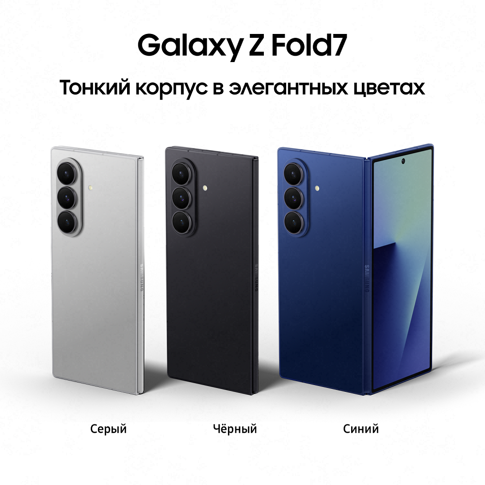 Смартфон Samsung Galaxy Z Fold7 512 ГБ Серый