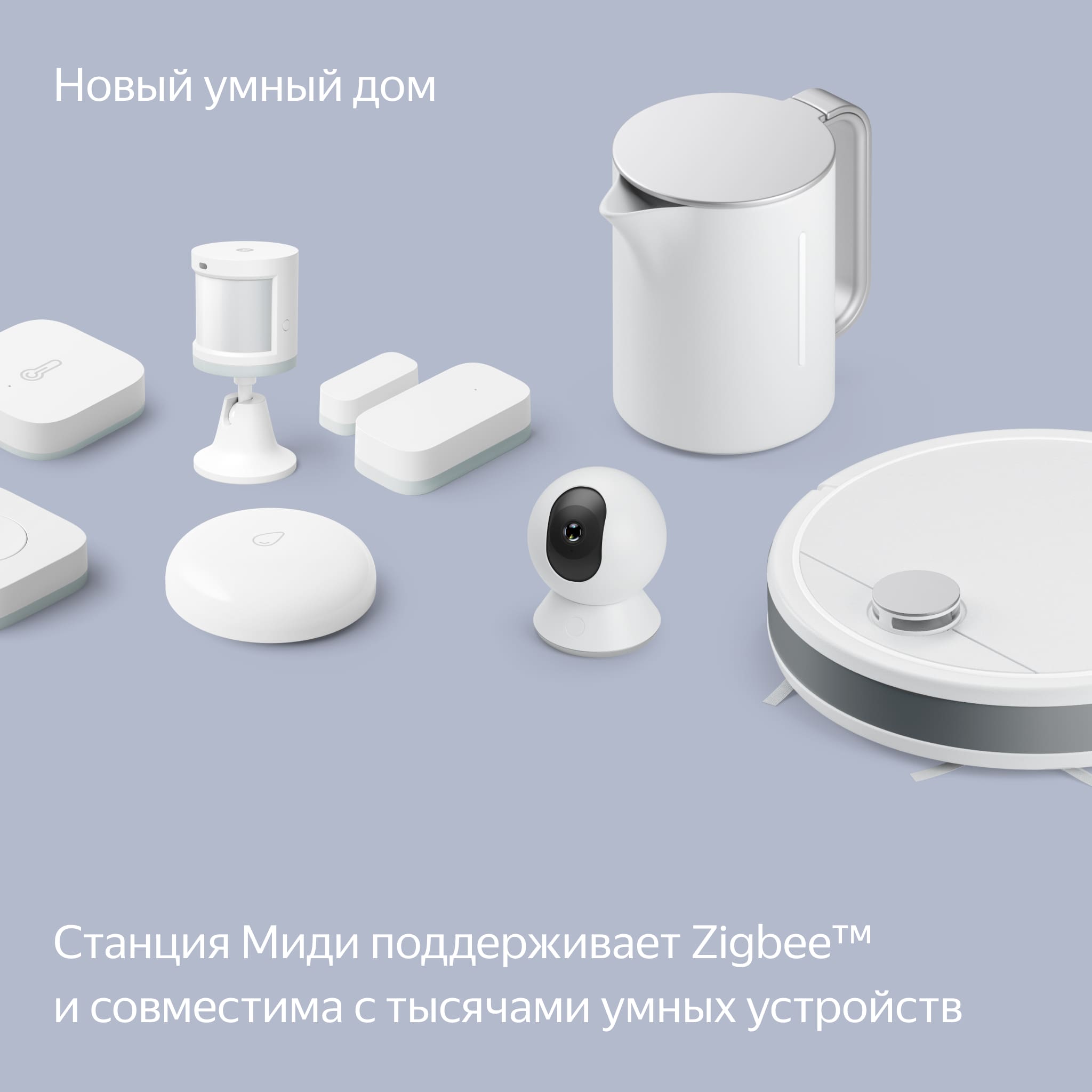 Умная колонка Яндекс Станция Миди с Алисой на YaGPT, с Zigbee™, Малиновая