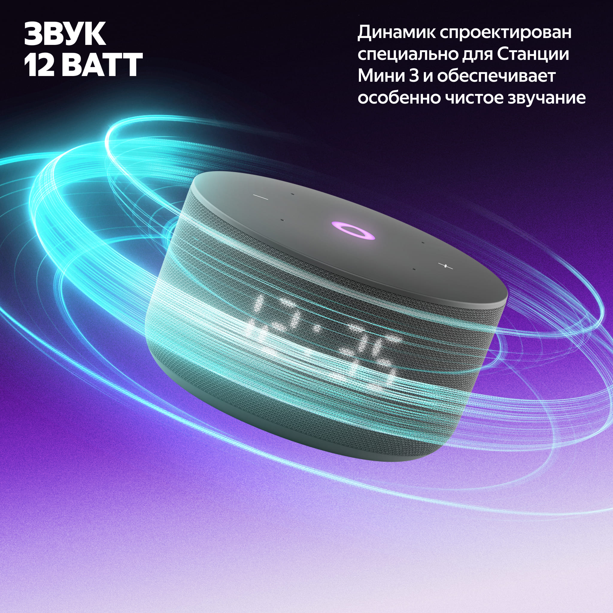 Умная колонка Яндекс Станция Мини 3 с Алисой на YaGPT, Черная
