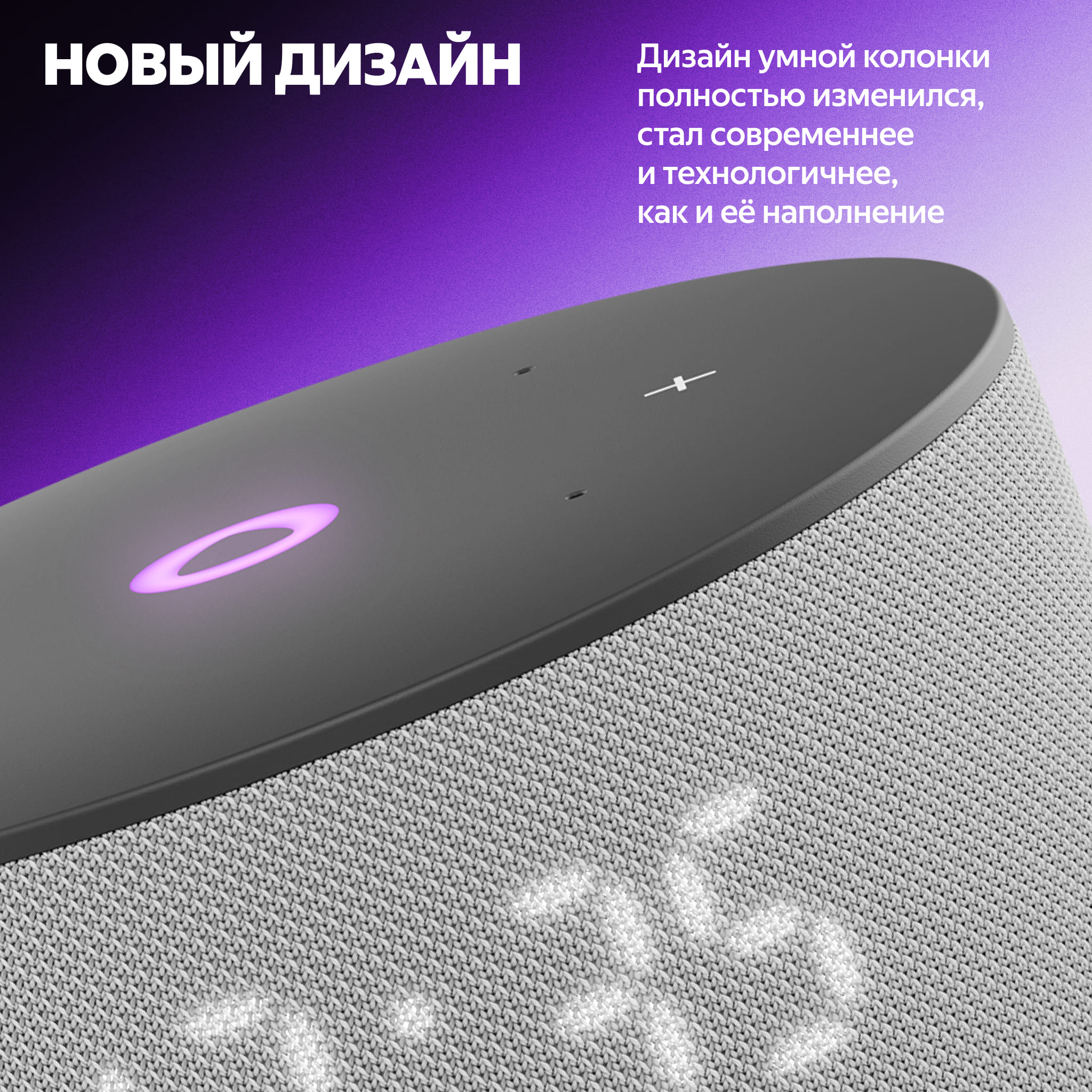 Умная колонка Яндекс Станция Мини 3 с Алисой на YaGPT, Серая