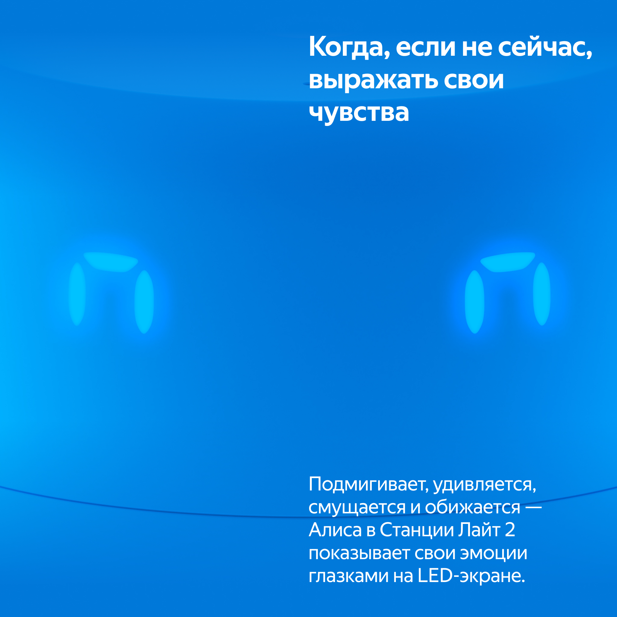 Умная колонка Новая Яндекс Станция Лайт 2 с Алисой на YaGPT, Синий