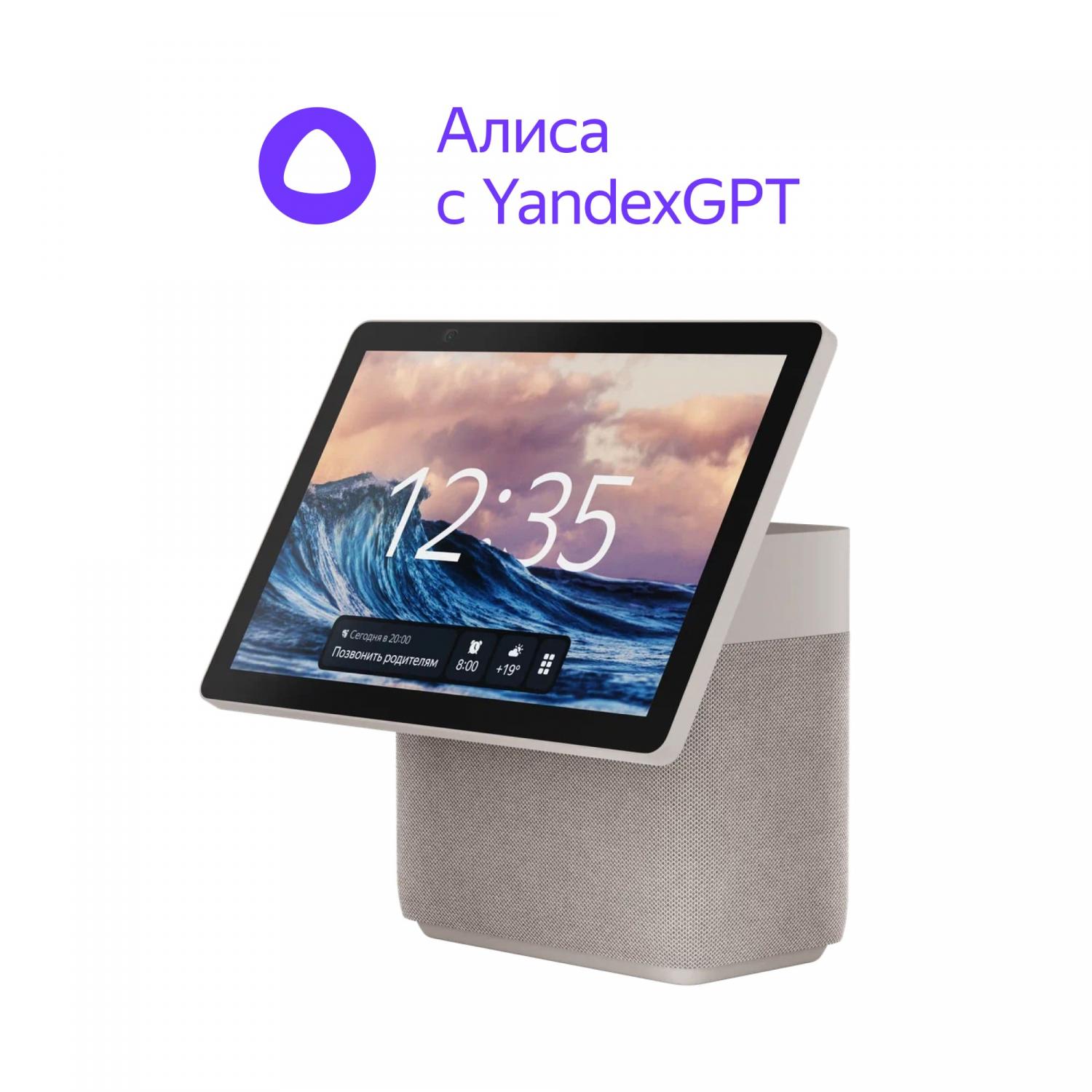 Умная колонка Яндекс Станция Дуо Макс с Алисой на YaGPT, с Zigbee™, Бежевая