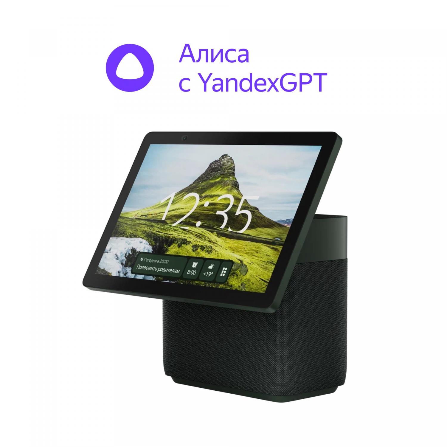 Умная колонка Яндекс Станция Дуо Макс с Алисой на YaGPT, с Zigbee™, Зеленая