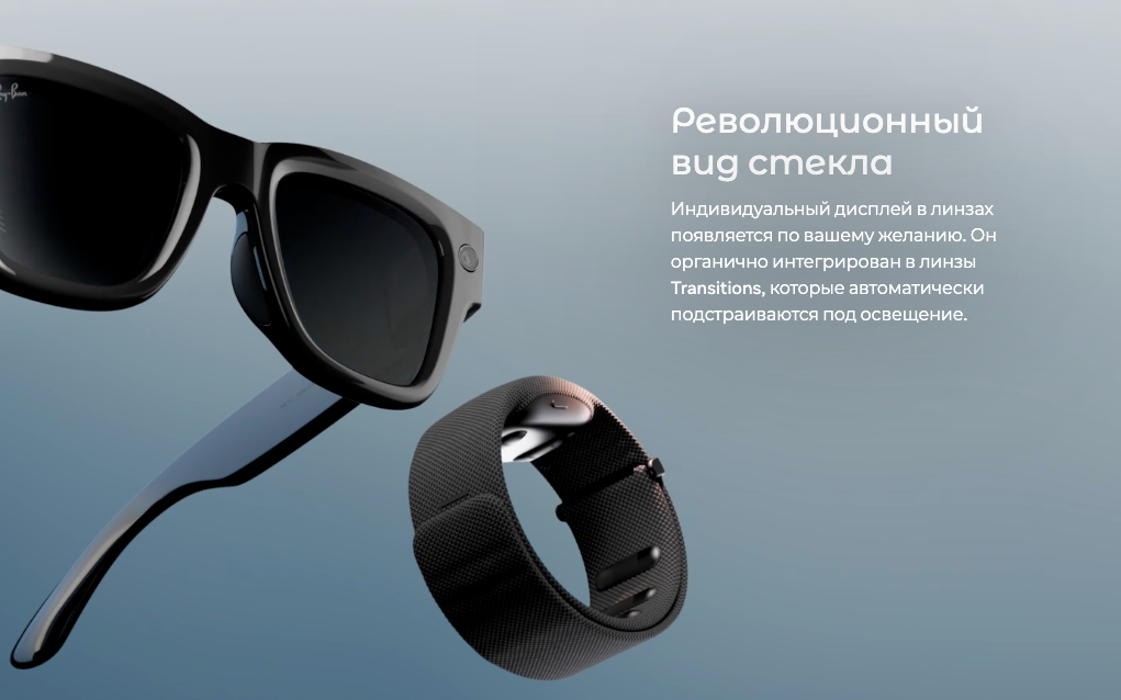 ray-ban-display-4.jpg